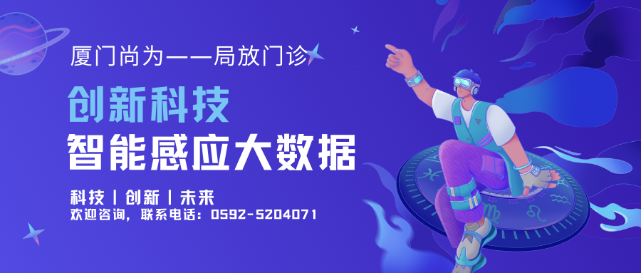 供電可靠性如何保障？廈門(mén)尚為的答案是